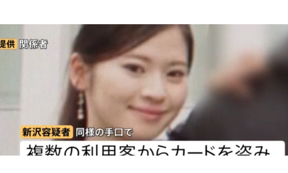 慶応大学4年・新沢かれん容疑者の顔写真(関係者提供、複数客からのカード盗難報道時)