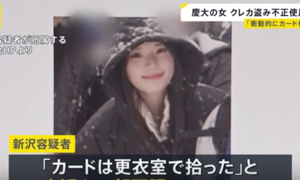 慶応大学4年・新沢かれん容疑者の顔写真(所属研究会HPより、雪景色で微笑む姿)