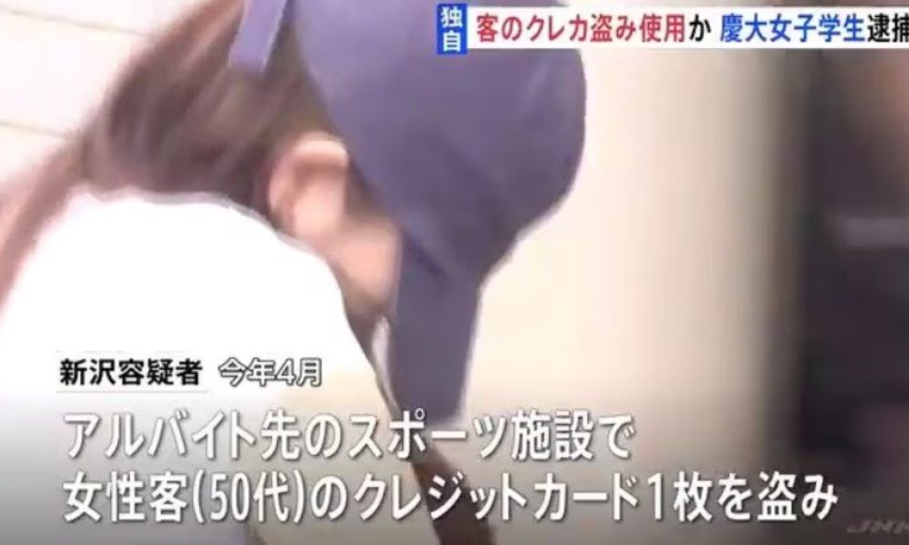 慶応大学4年・新沢かれん容疑者がキャップを深くかぶって顔を隠す逮捕時の映像(TBS、2026年8月)
