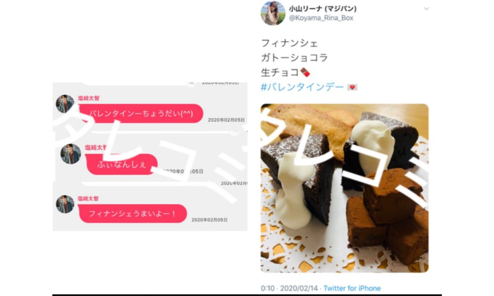 小山璃奈の2020年バレンタイン投稿（フィナンシェ・ガトーショコラ）と塩﨑太智の「フィナンシェうまい」発言比較画像｜匂わせ疑惑